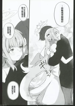 Page 12 of Blanc Aile to Otogibanashi - The treaty lost, but hope remains.