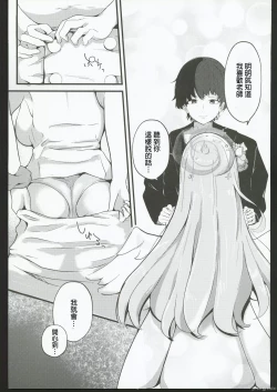 Page 14 of Blanc Aile to Otogibanashi - The treaty lost, but hope remains.