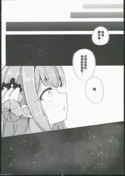 Page 37 of Blanc Aile to Otogibanashi - The treaty lost, but hope remains.
