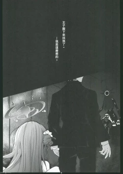 Page 3 of Blanc Aile to Otogibanashi - The treaty lost, but hope remains.