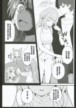 Page 8 of Blanc Aile to Otogibanashi - The treaty lost, but hope remains.