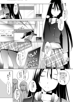 Page 1 of Kirisaki Yomei-san Massage Manga