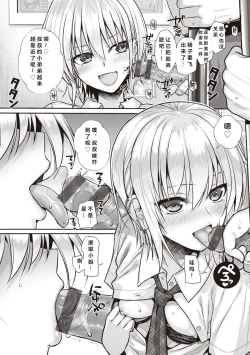 Page 4 of Prototype Teens