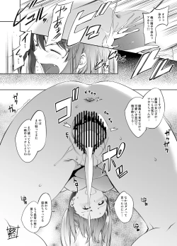 Page 5 of Sonosaki Akari-san Manga