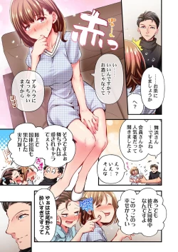 Page 17 of Maihama Yuki no Ikigao wa Bukatsu Komon no Ore shika Shiranai 31