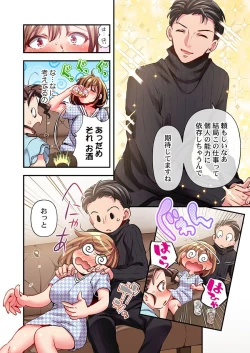 Page 18 of Maihama Yuki no Ikigao wa Bukatsu Komon no Ore shika Shiranai 31