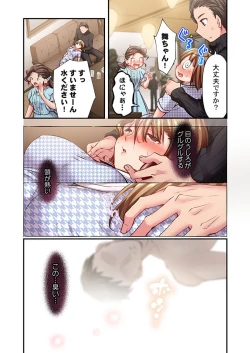 Page 19 of Maihama Yuki no Ikigao wa Bukatsu Komon no Ore shika Shiranai 31