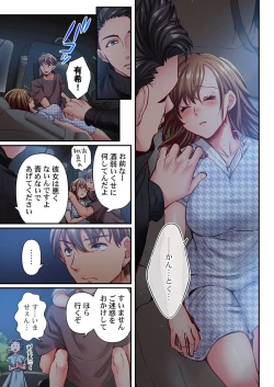 Page 21 of Maihama Yuki no Ikigao wa Bukatsu Komon no Ore shika Shiranai 31