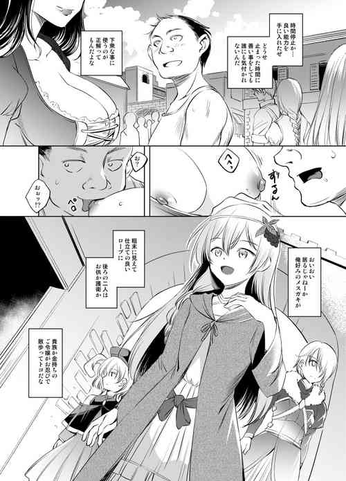 [Kawamura Tsukasa] Iris-san Jikan Teishi Manga (Kono Subarashii Sekai ni Syukufuku o!)