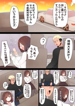 Page 18 of Tatta Ichido no AI Macching de Osananajimi ga Ochita Riyuu