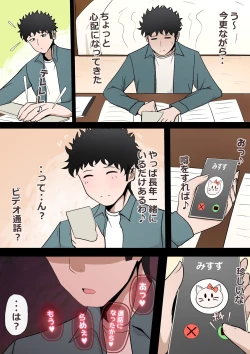 Page 78 of Tatta Ichido no AI Macching de Osananajimi ga Ochita Riyuu