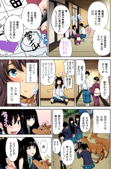 Page 534 of Oretoku Shuugakuryokou ~Otoko wa Jyosou shita Ore dake!! Ch. 1-21