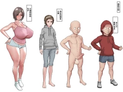 Page 2 of Tomodachi no Mamachan no Hahaoya Mitsuko Hen