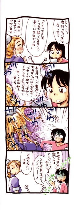 Page 4 of It is crazy about love