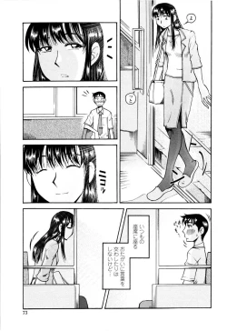 Page 75 of It is crazy about love