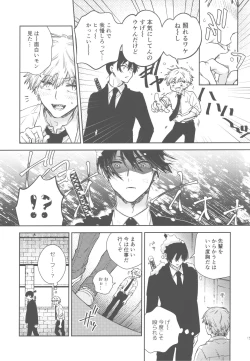 Page 11 of Haya pai tte hontouni majimenano