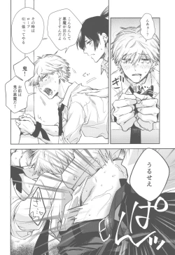 Page 22 of Haya pai tte hontouni majimenano