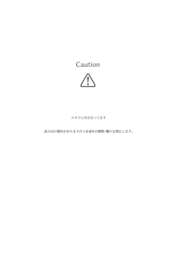 Page 2 of Haya pai tte hontouni majimenano