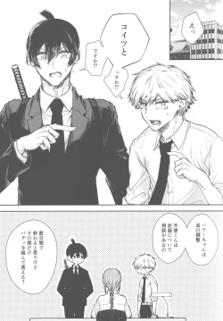 Page 3 of Haya pai tte hontouni majimenano