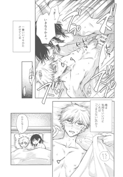 Page 7 of Haya pai tte hontouni majimenano