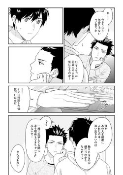 Page 104 of Kirei na Onii-san wa xx ga Osuki