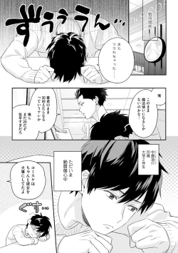 Page 11 of Kirei na Onii-san wa xx ga Osuki