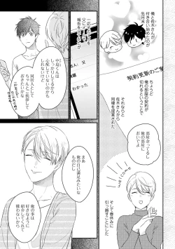 Page 129 of Kirei na Onii-san wa xx ga Osuki