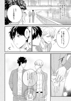 Page 136 of Kirei na Onii-san wa xx ga Osuki