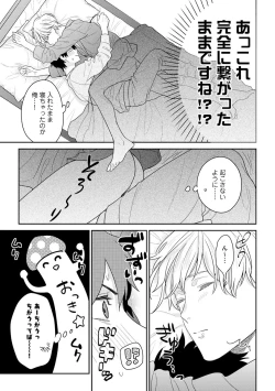 Page 143 of Kirei na Onii-san wa xx ga Osuki