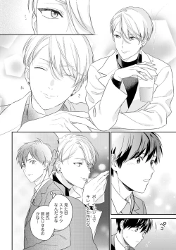 Page 14 of Kirei na Onii-san wa xx ga Osuki