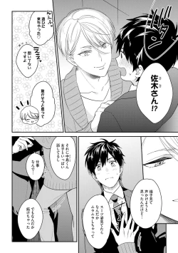 Page 158 of Kirei na Onii-san wa xx ga Osuki