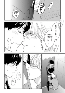 Page 160 of Kirei na Onii-san wa xx ga Osuki