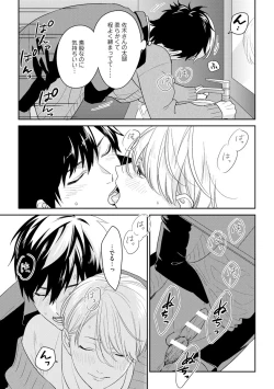 Page 163 of Kirei na Onii-san wa xx ga Osuki