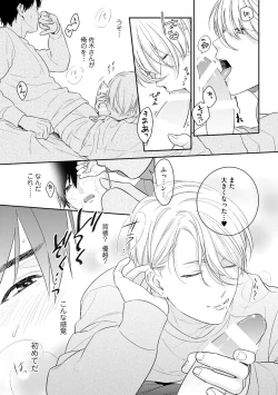 Page 29 of Kirei na Onii-san wa xx ga Osuki