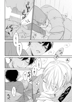 Page 30 of Kirei na Onii-san wa xx ga Osuki