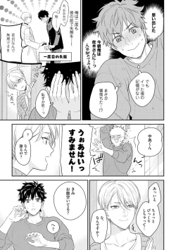 Page 37 of Kirei na Onii-san wa xx ga Osuki