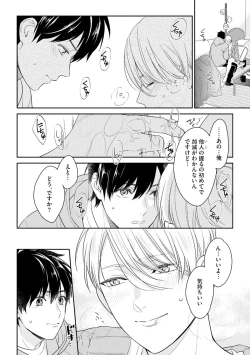 Page 48 of Kirei na Onii-san wa xx ga Osuki