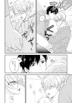 Page 56 of Kirei na Onii-san wa xx ga Osuki