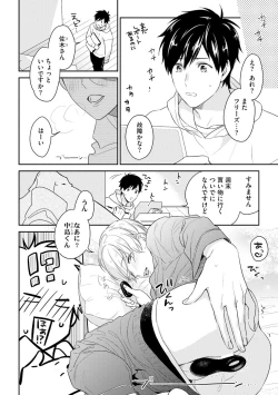 Page 62 of Kirei na Onii-san wa xx ga Osuki