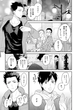 Page 67 of Kirei na Onii-san wa xx ga Osuki