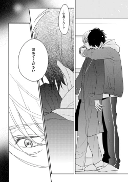 Page 78 of Kirei na Onii-san wa xx ga Osuki