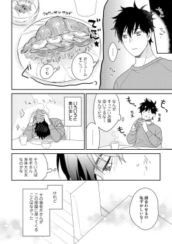 Page 94 of Kirei na Onii-san wa xx ga Osuki