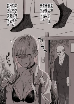 Page 2 of Dressing in love part 2