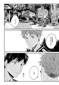 Page 10 of Noazami no Koi - The love of field thistle.