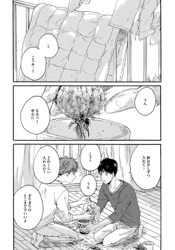 Page 148 of Noazami no Koi - The love of field thistle.