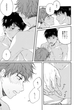 Page 155 of Noazami no Koi - The love of field thistle.