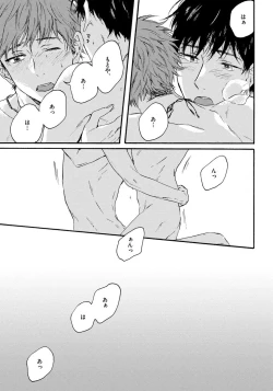 Page 157 of Noazami no Koi - The love of field thistle.