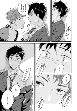 Page 15 of Noazami no Koi - The love of field thistle.