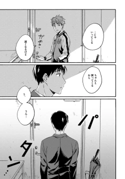 Page 19 of Noazami no Koi - The love of field thistle.