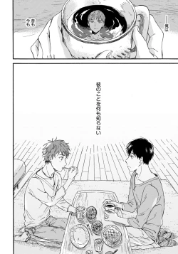 Page 26 of Noazami no Koi - The love of field thistle.